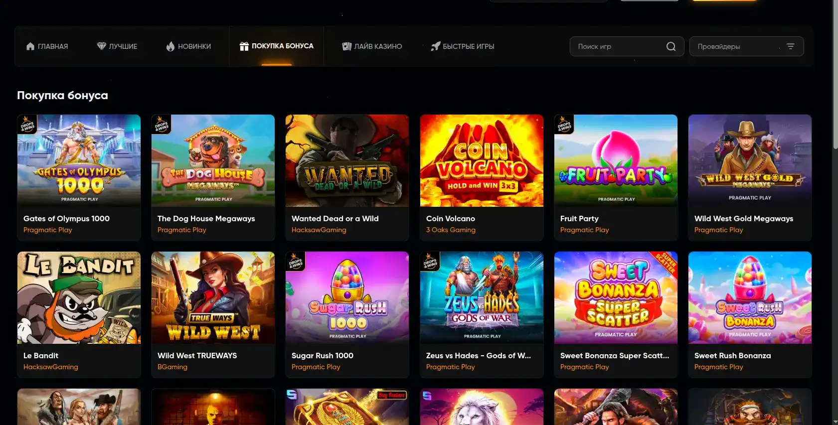 Игроки активно участвуют в турнирах казино Betwinner за реальные призы, играют крупными ставками в игровые автоматы Плей'н'Го, ставки на эспорт, лошадиные гонки в лайв казино и другие